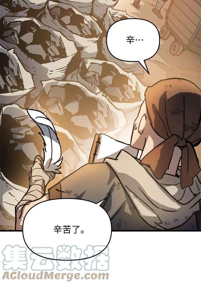 斗神转生记2话