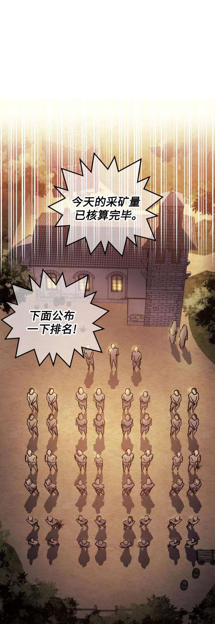 斗神转生记2话