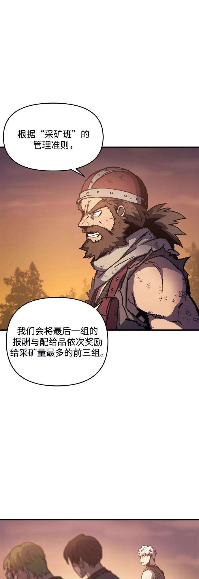 斗神转生记2话