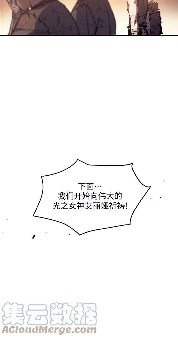 斗神转生记2话
