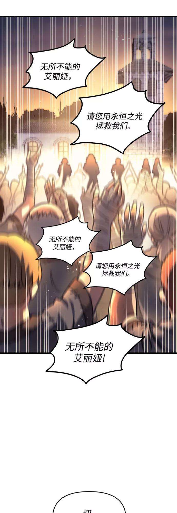 斗神转生记2话