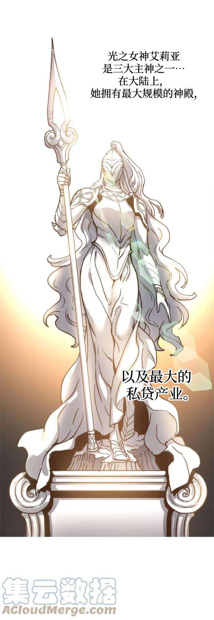 斗神转生记2话
