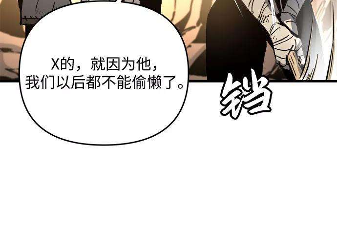 斗神转生记2话