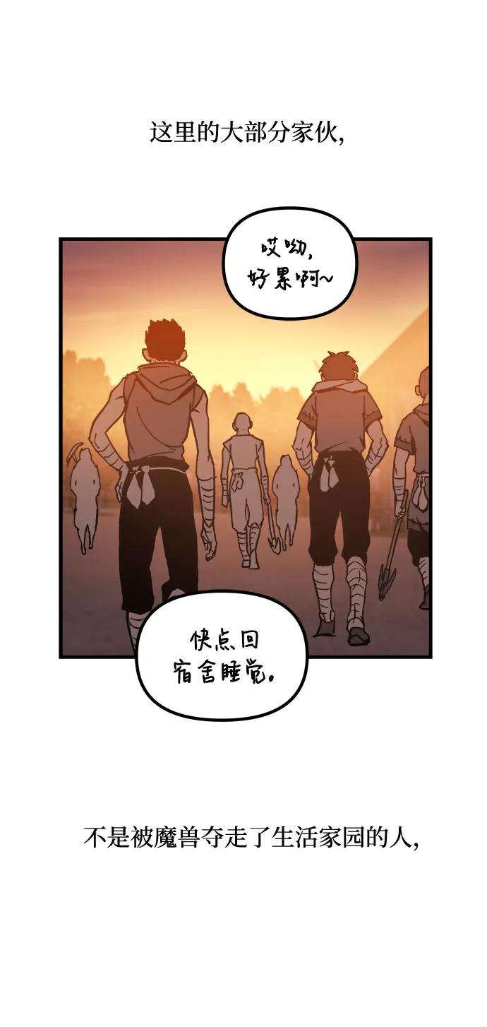 斗神转生记2话