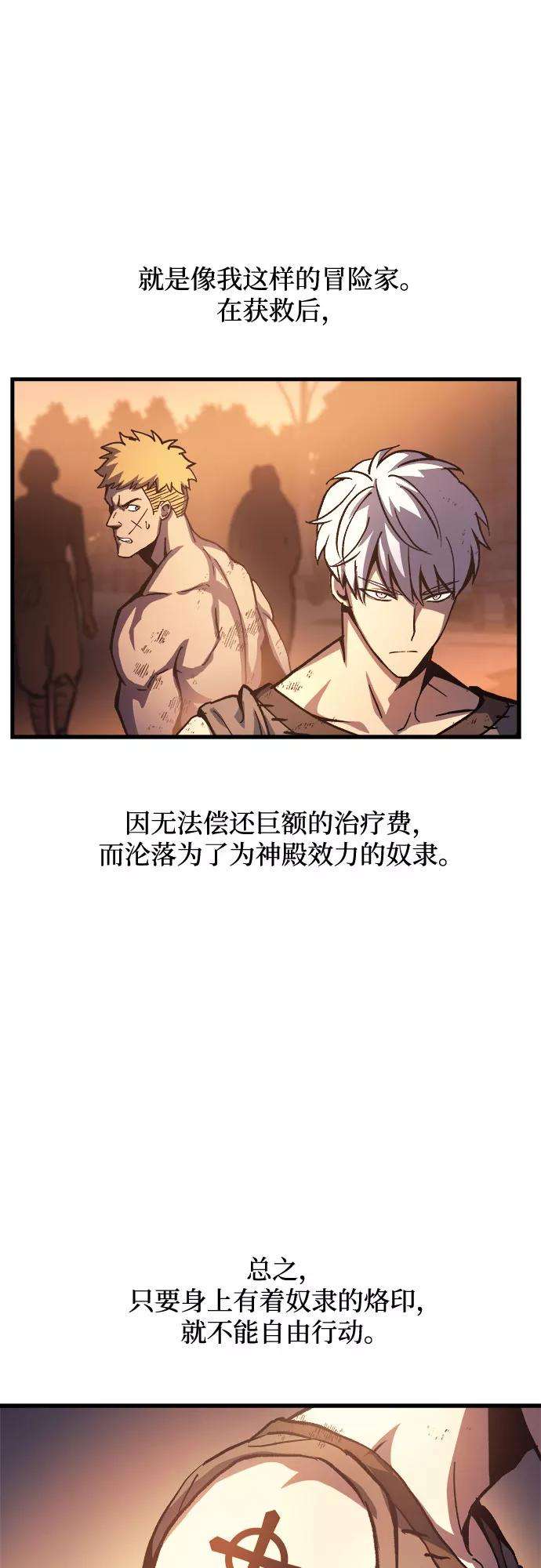 斗神转生记2话