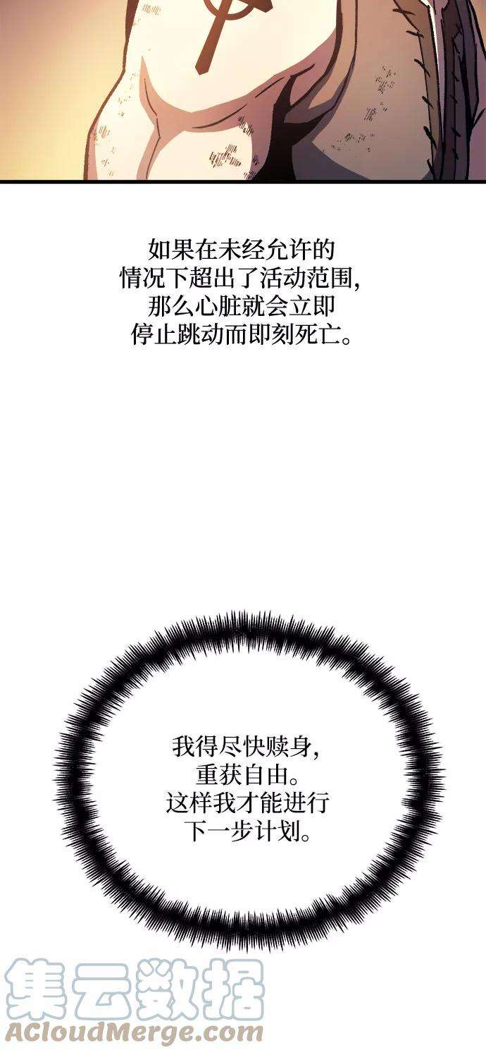 斗神转生记2话