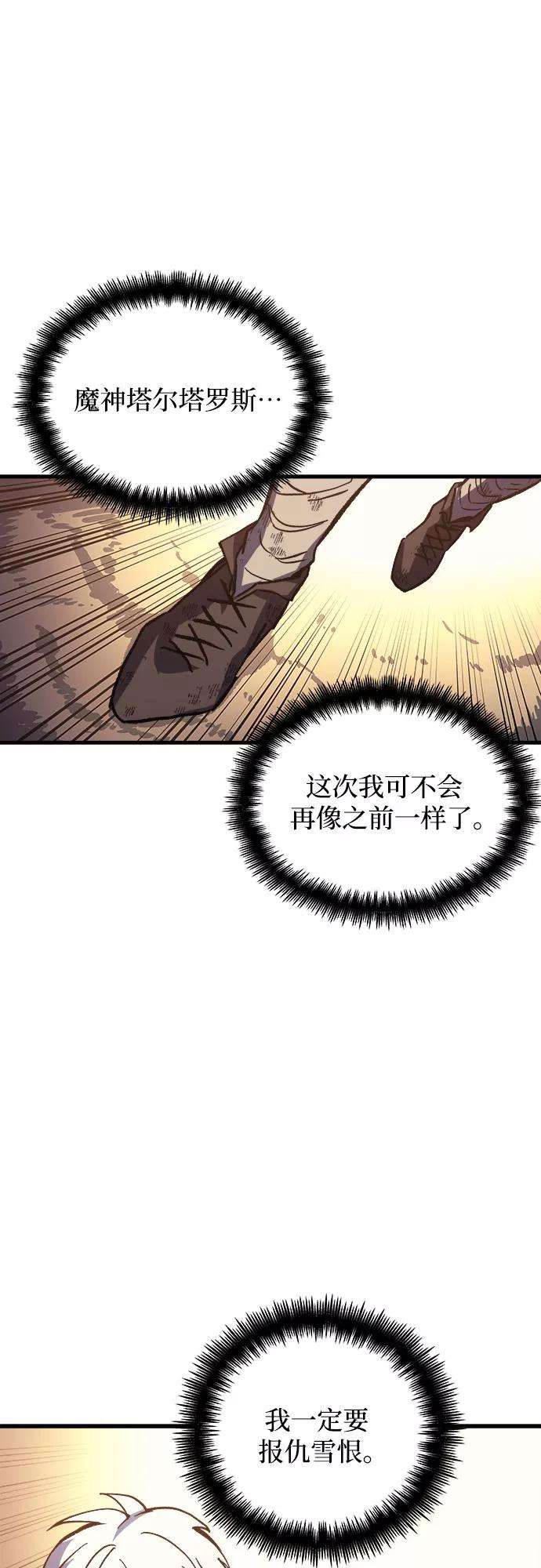 斗神转生记2话