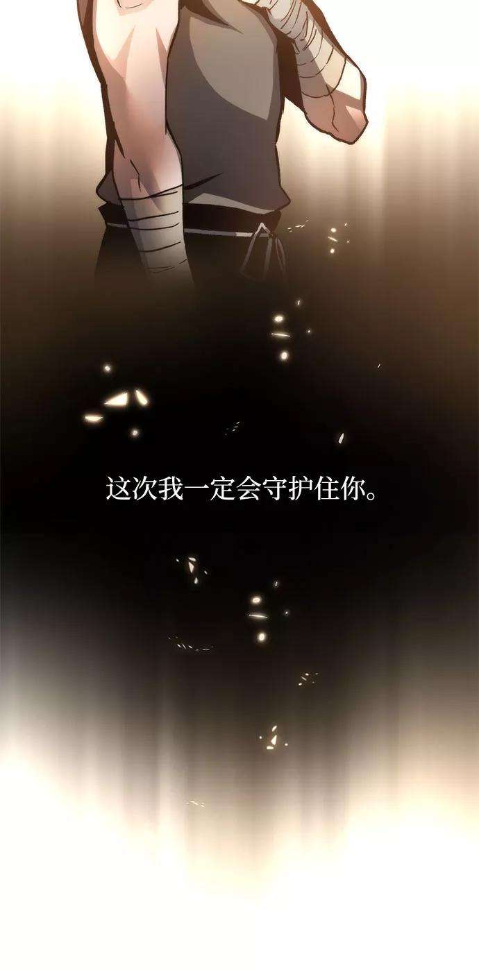 斗神转生记2话