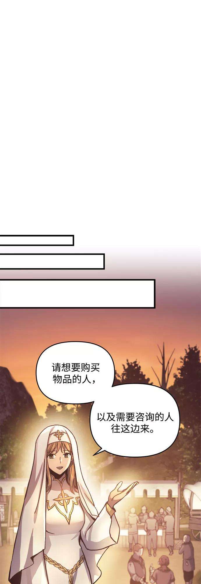 斗神转生记2话