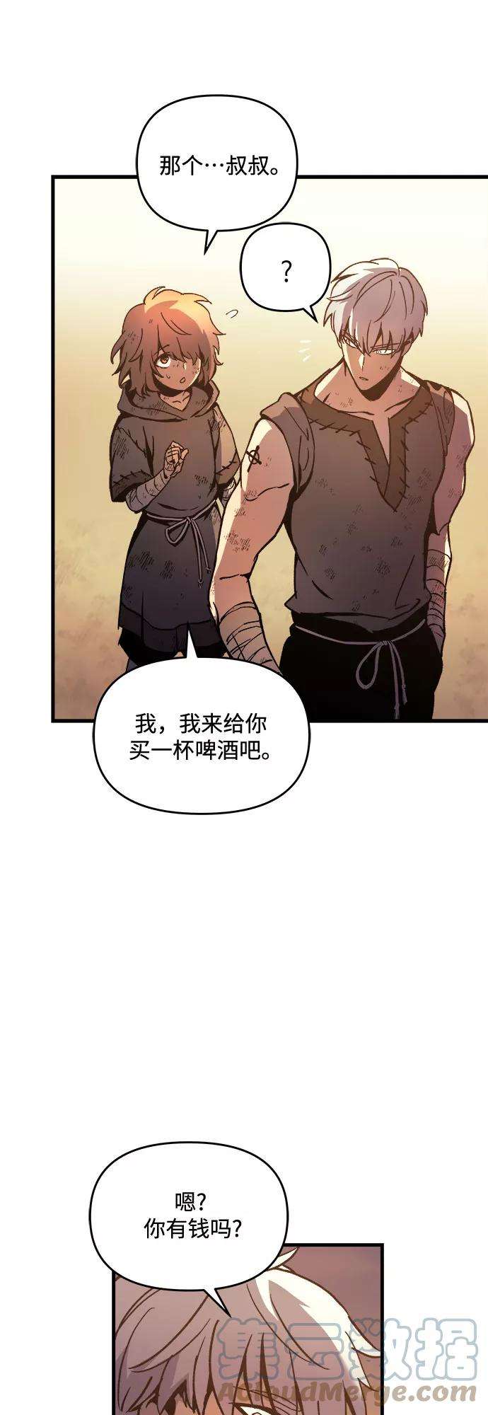 斗神转生记2话