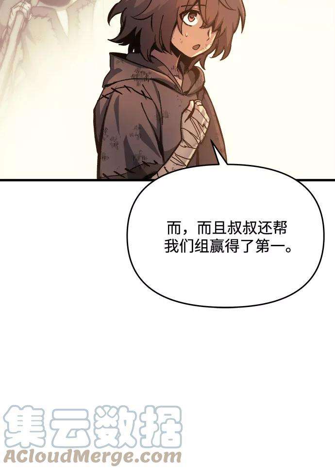 斗神转生记2话