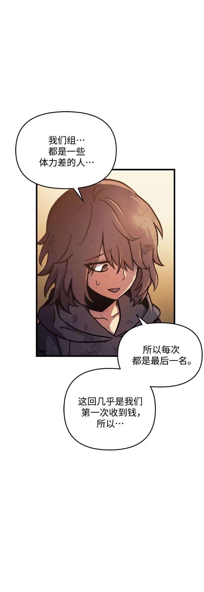 斗神转生记2话