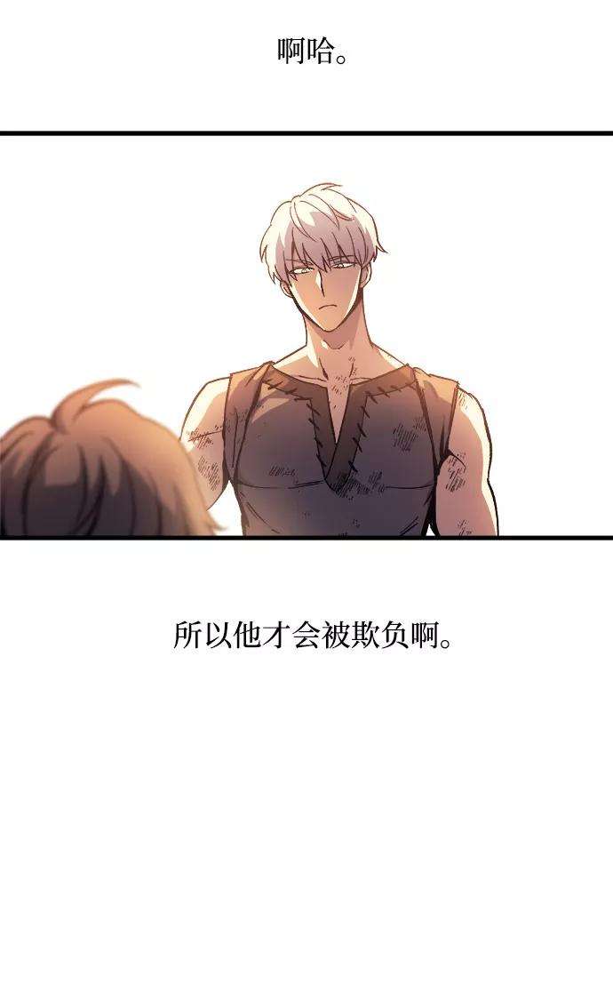 斗神转生记2话