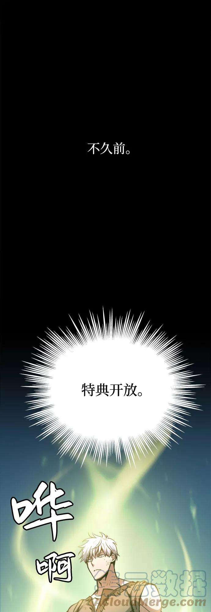斗神转生记2话