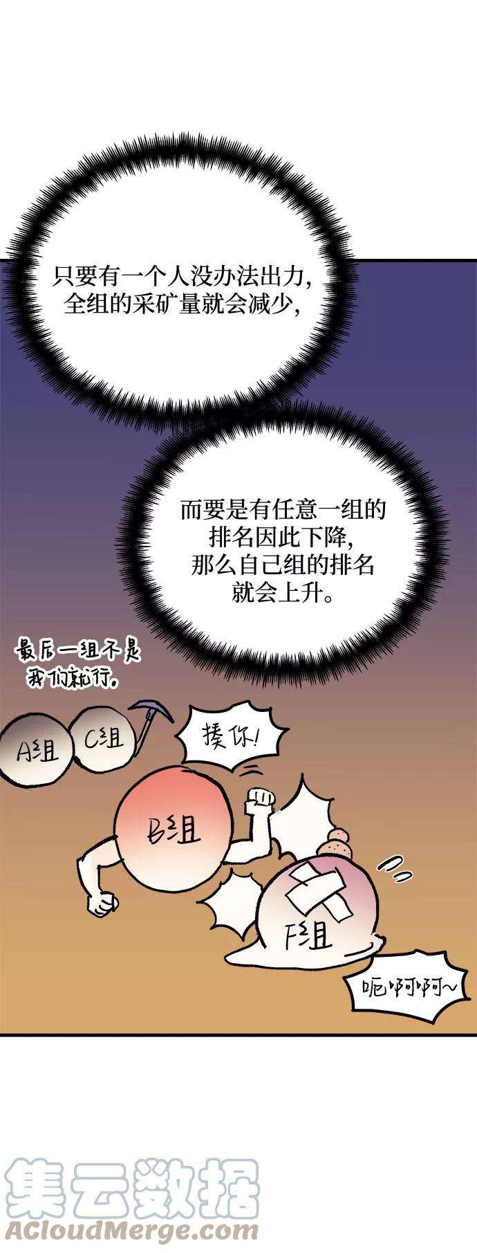 斗神转生记2话