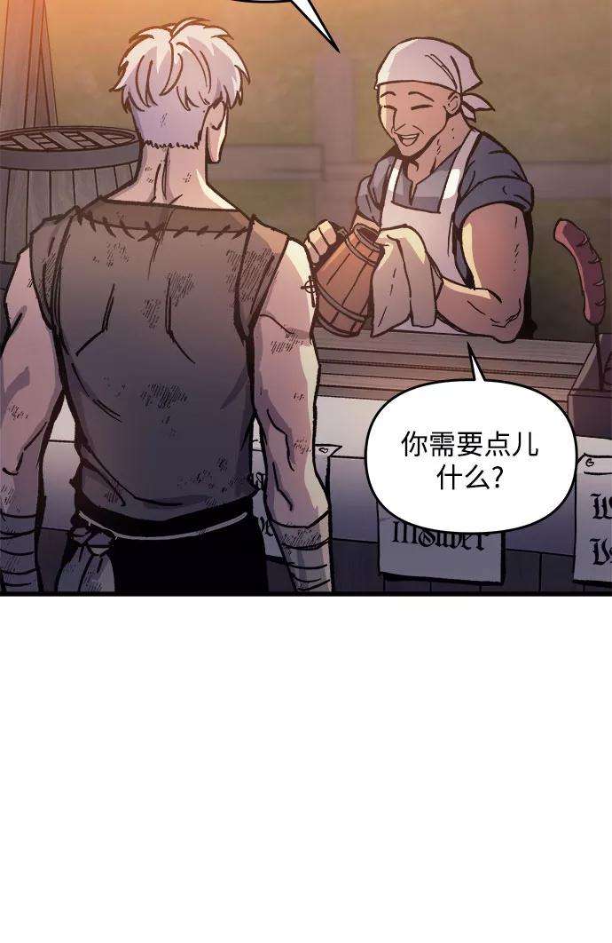 斗神转生记2话