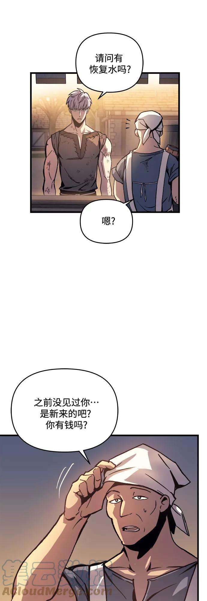 斗神转生记2话