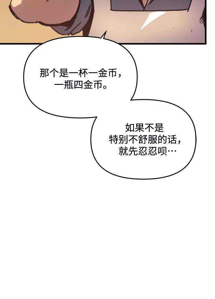 斗神转生记2话