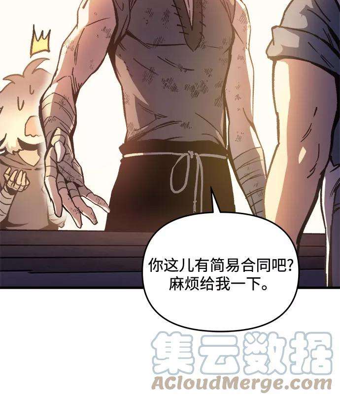 斗神转生记2话