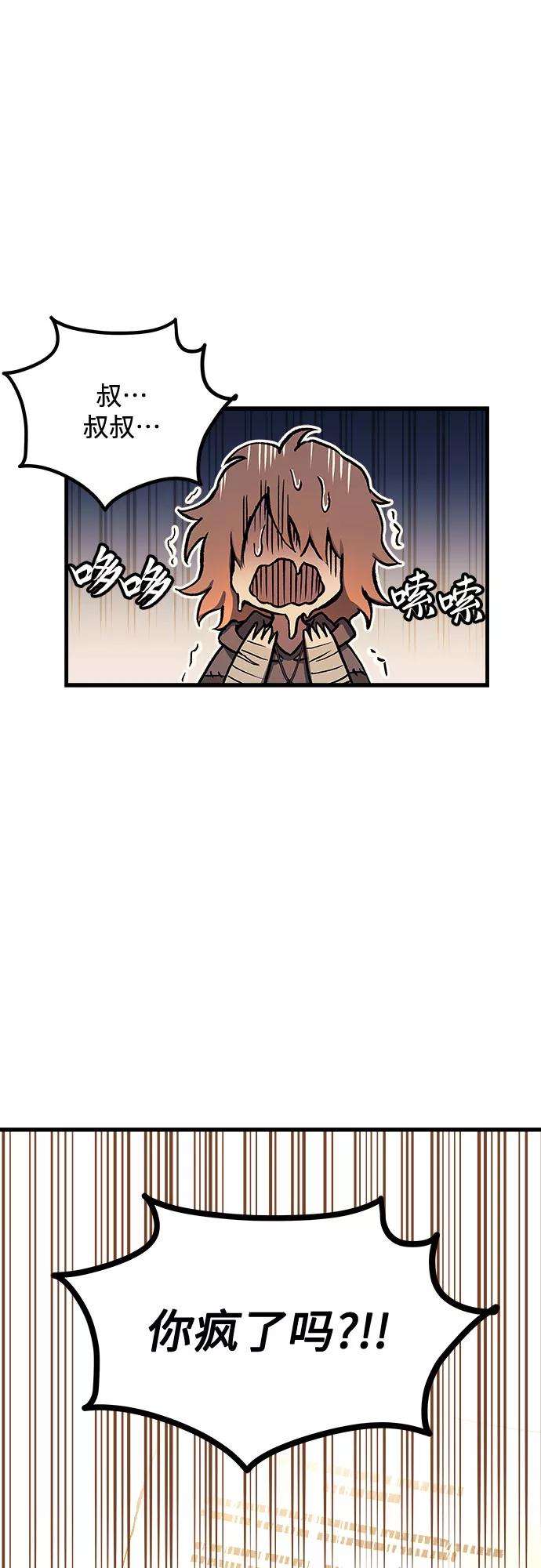 斗神转生记2话