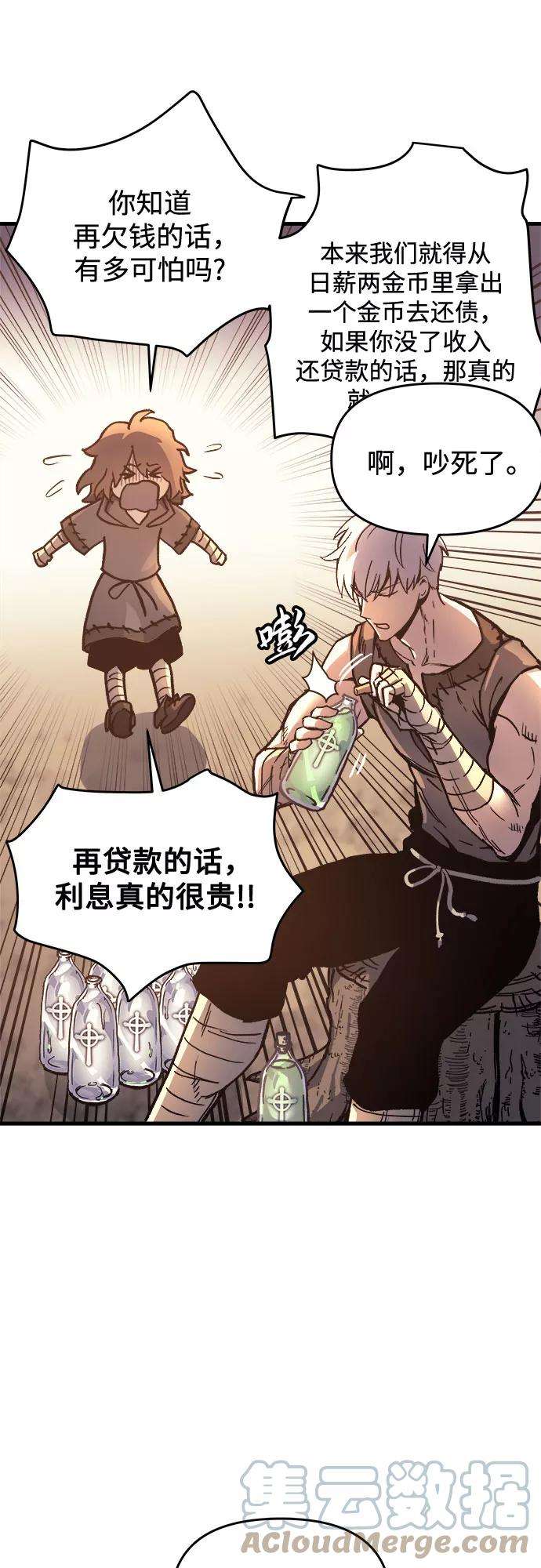 斗神转生记2话