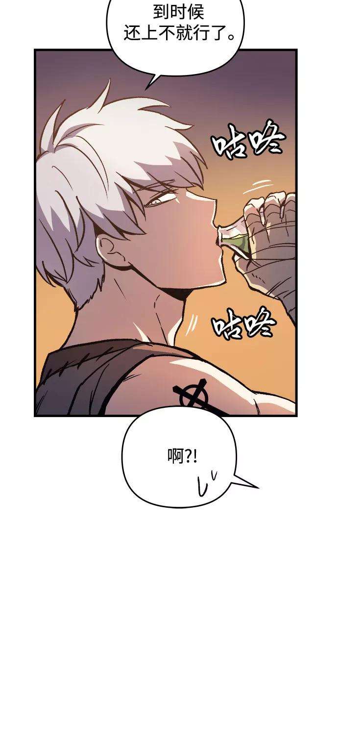 斗神转生记2话