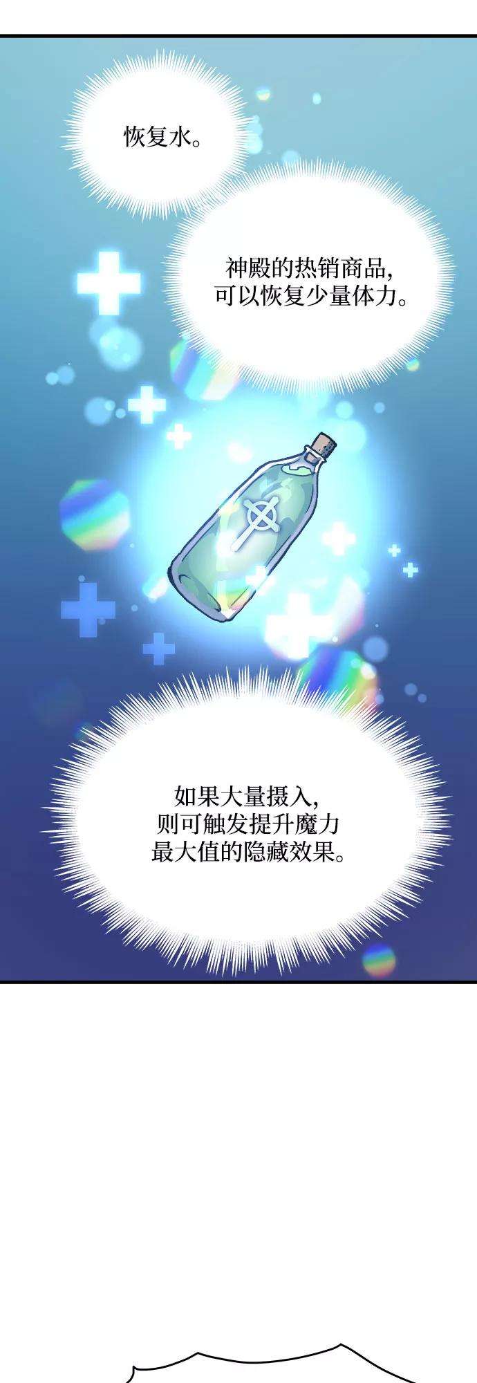 斗神转生记2话