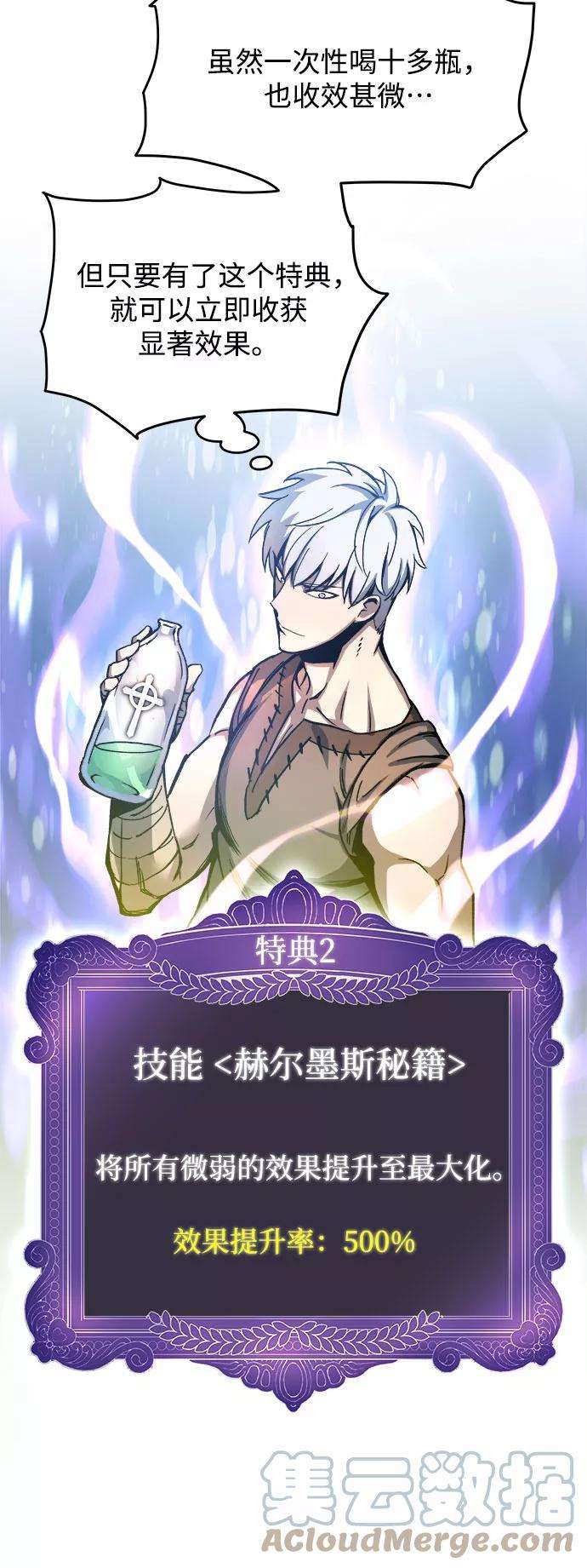 斗神转生记2话