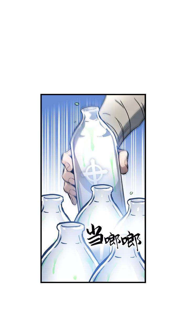 斗神转生记2话