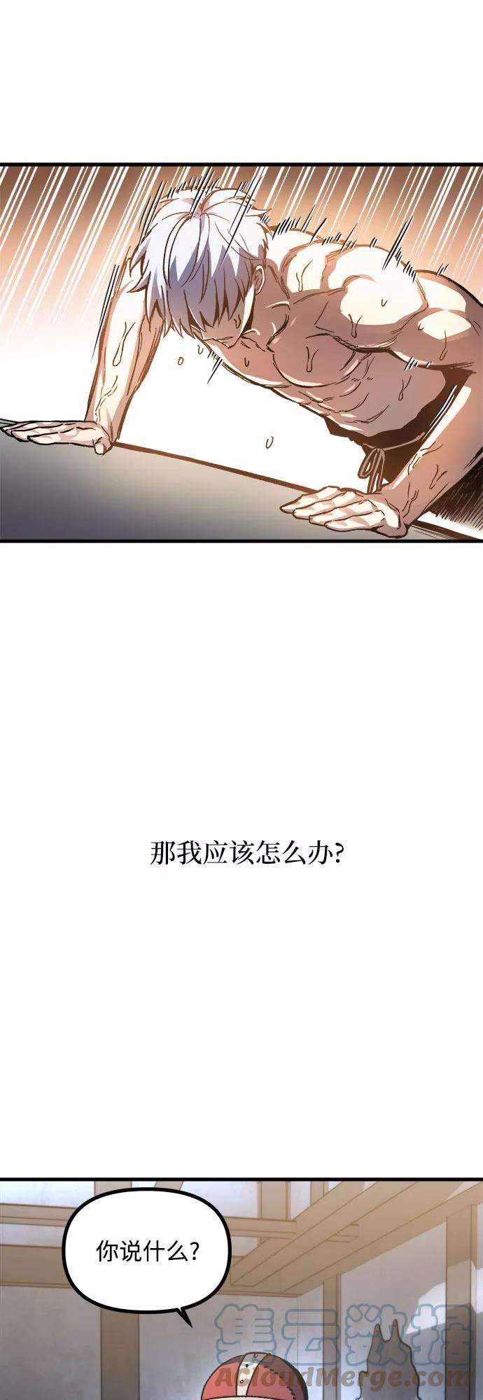 斗神转生记2话
