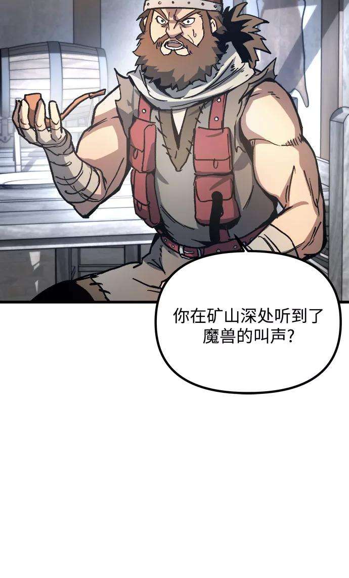 斗神转生记2话