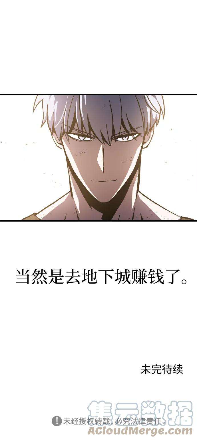 斗神转生记2话