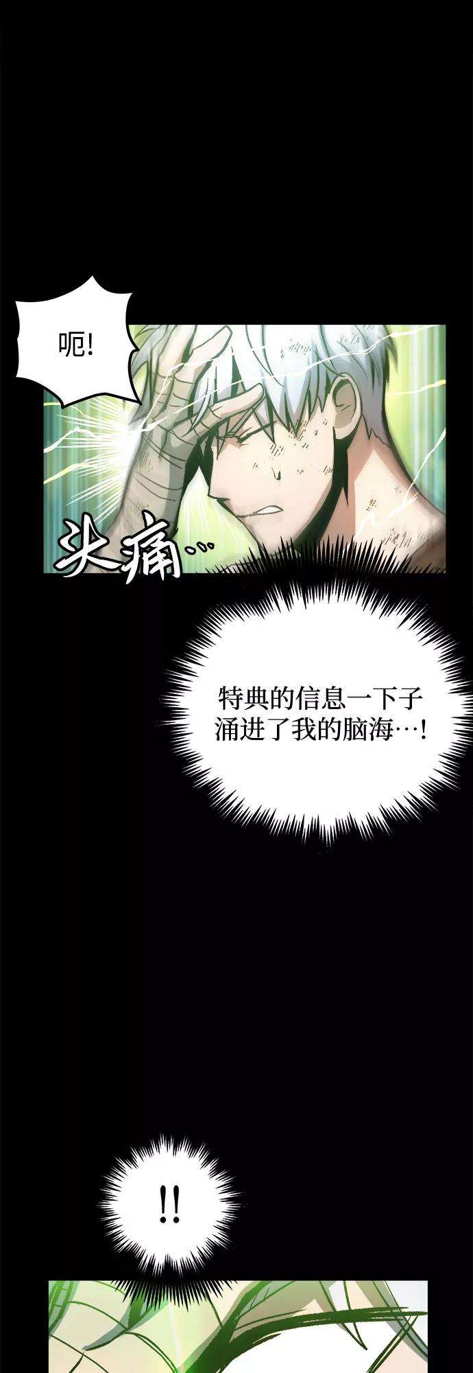 斗神转生记2话