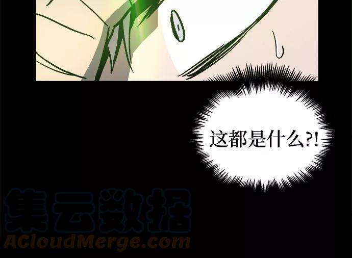斗神转生记2话