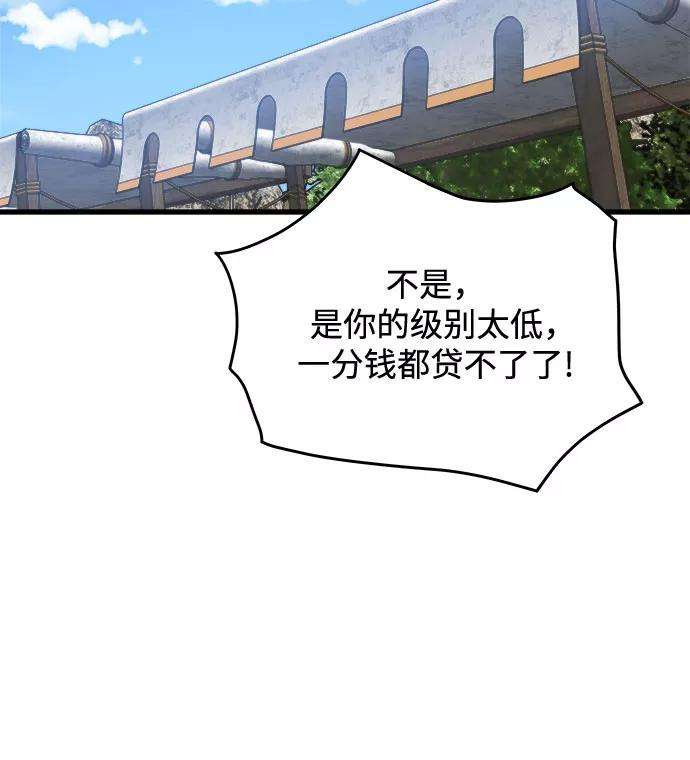 斗神转生记3话