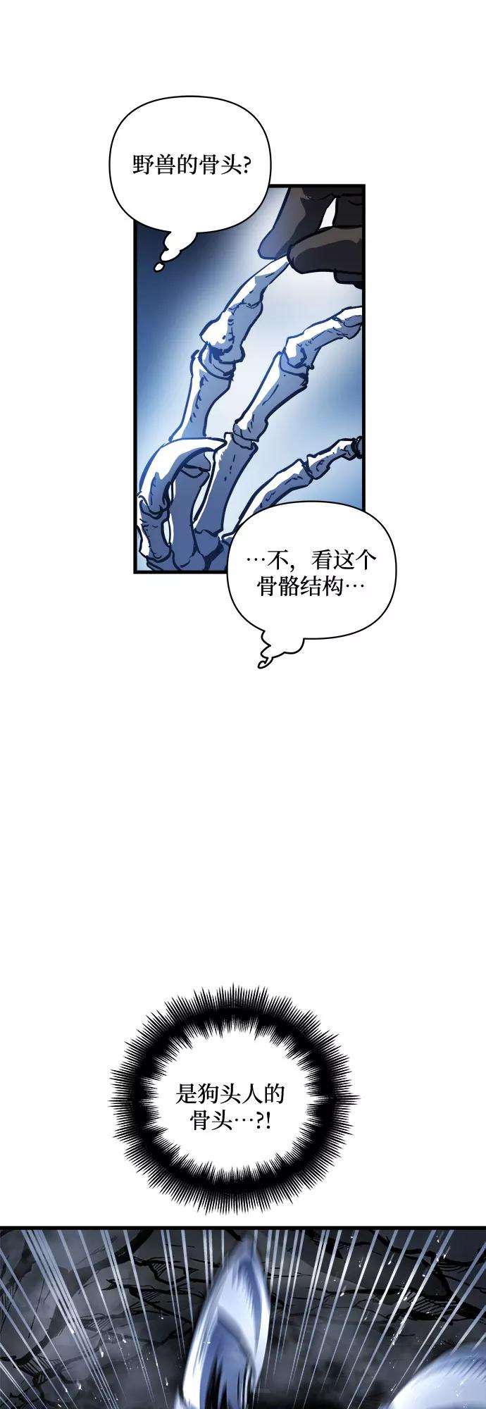 斗神转生记3话