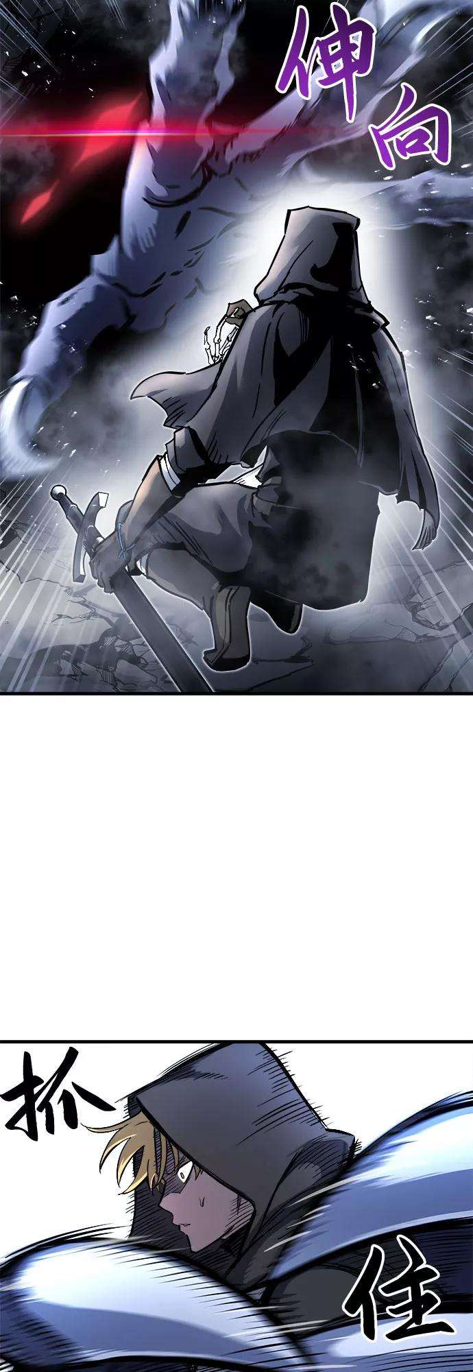 斗神转生记3话