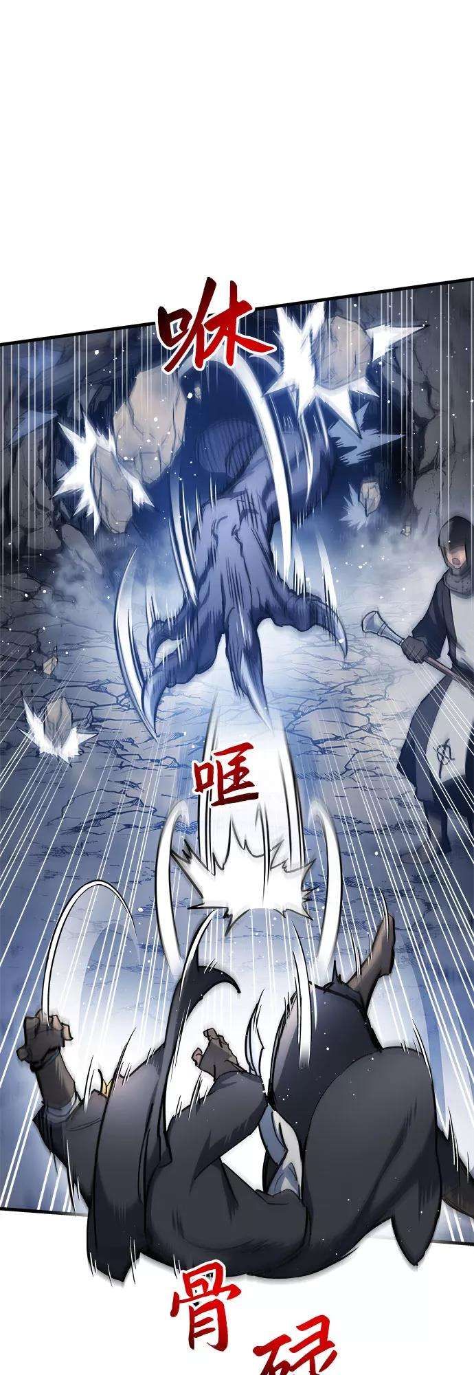 斗神转生记3话