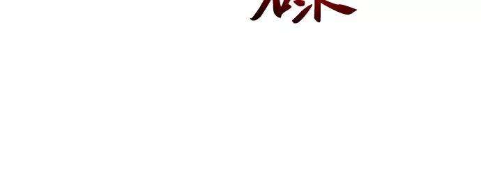 斗神转生记3话