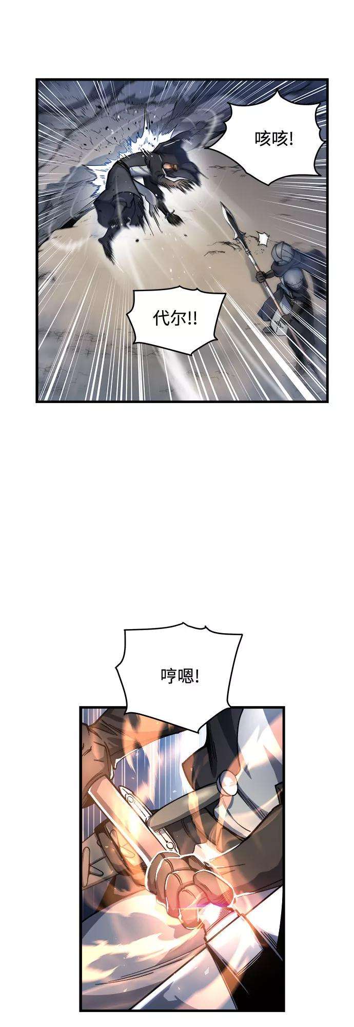 斗神转生记3话
