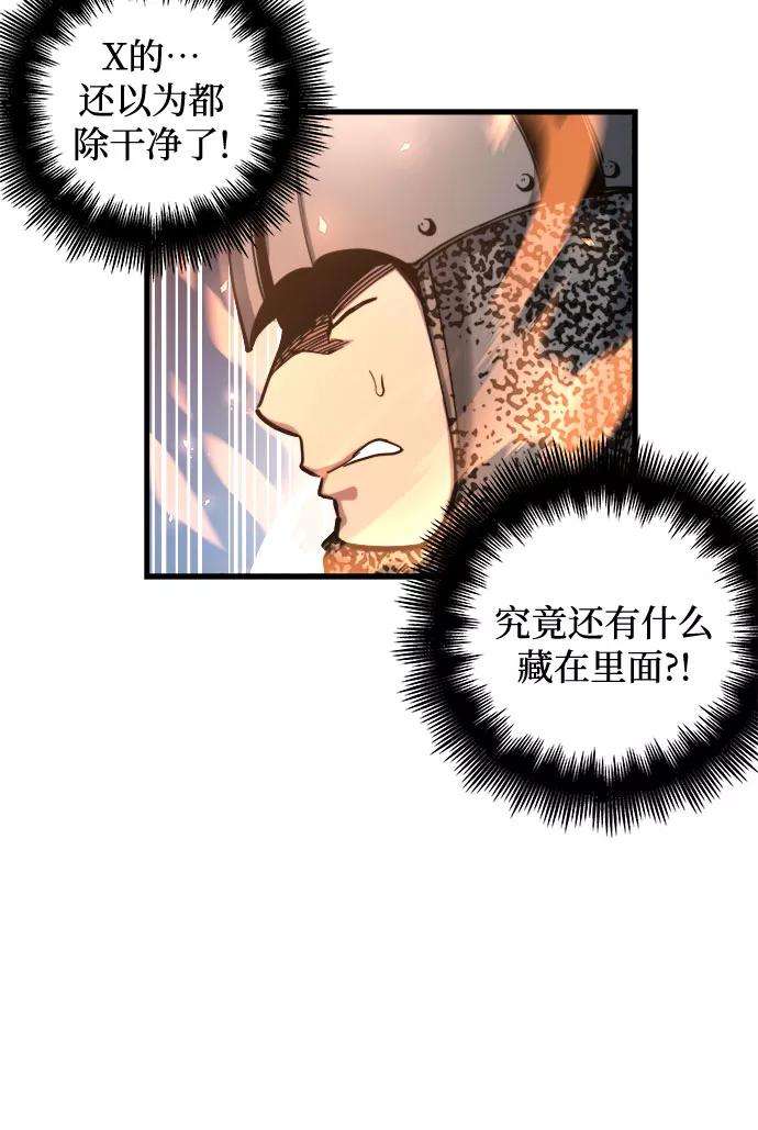 斗神转生记3话