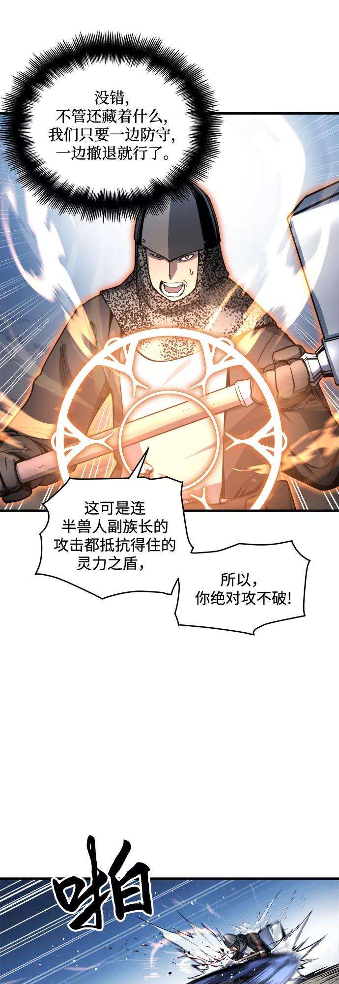 斗神转生记3话
