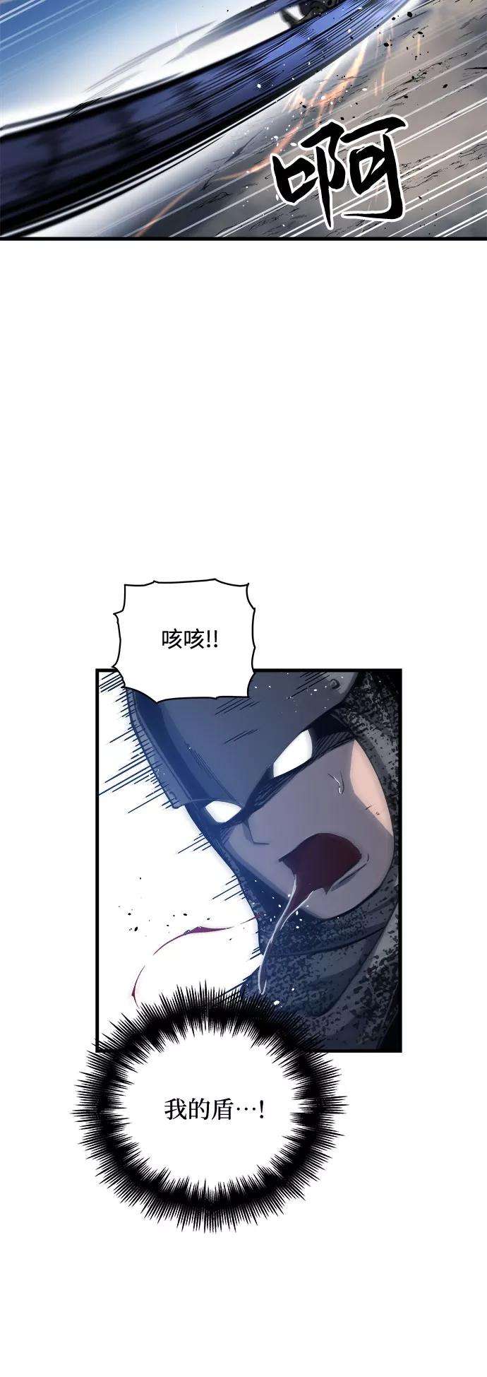 斗神转生记3话