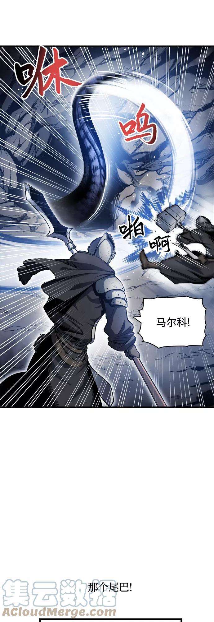 斗神转生记3话