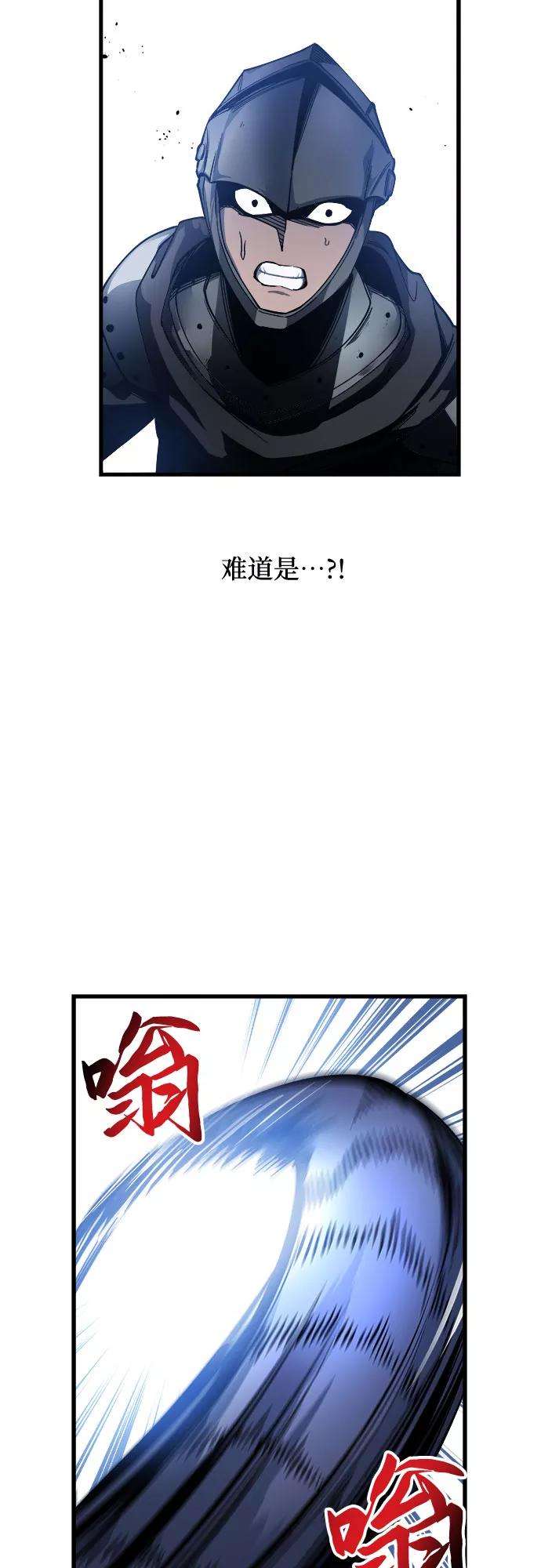 斗神转生记3话