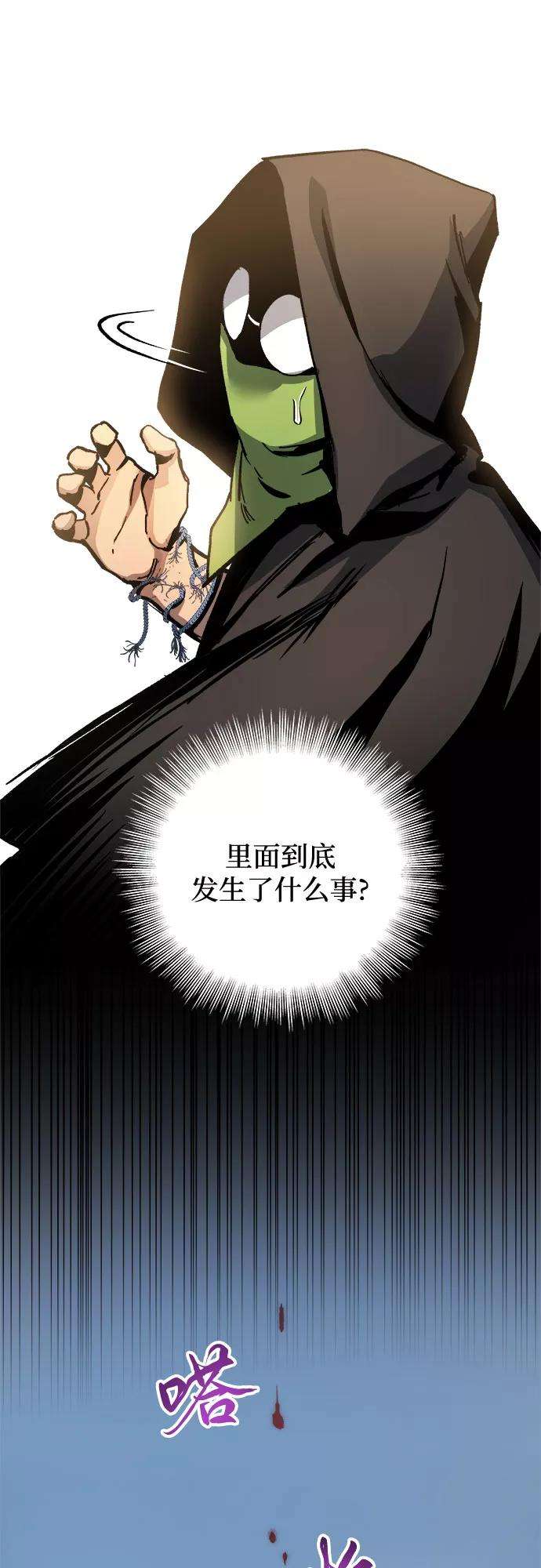斗神转生记3话