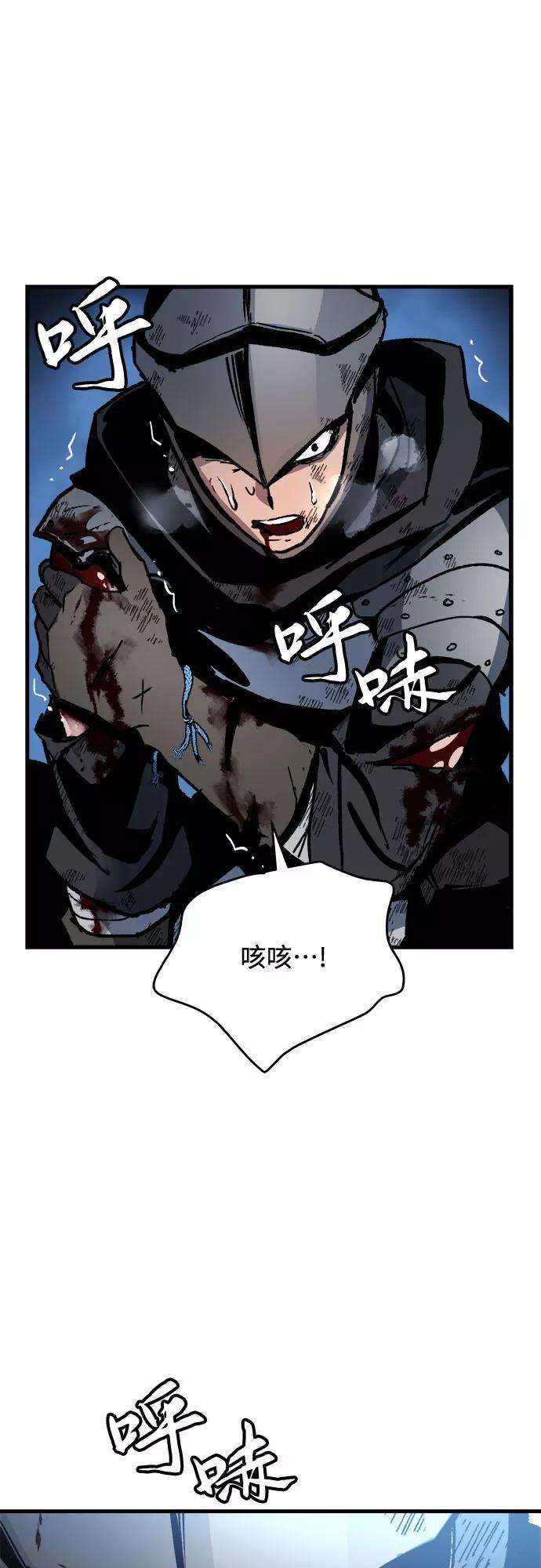 斗神转生记3话