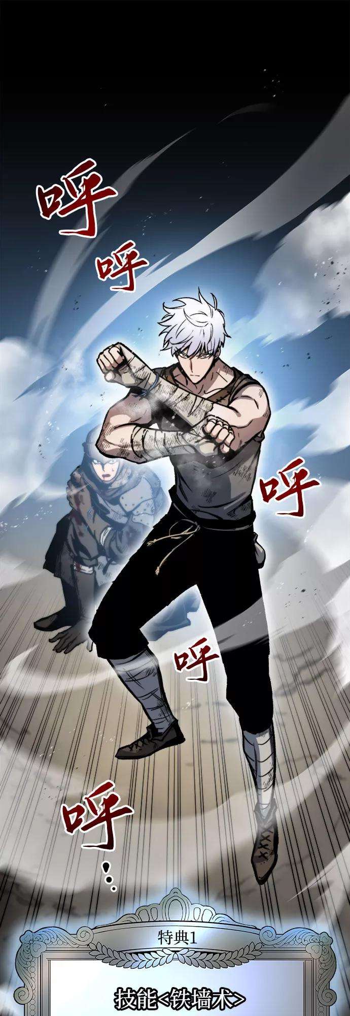 斗神转生记3话