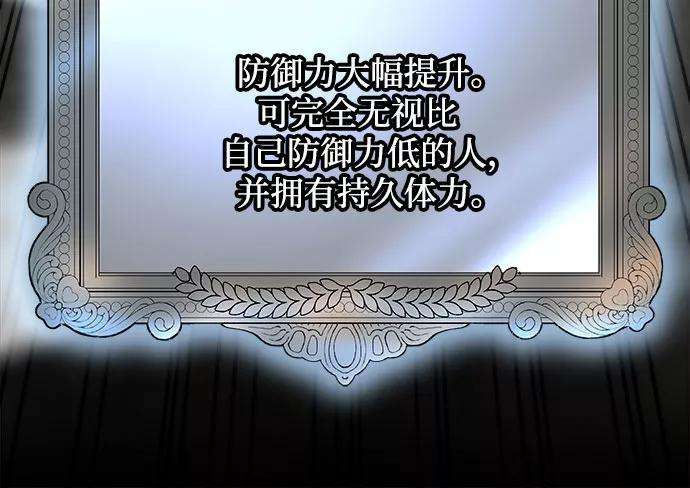 斗神转生记3话