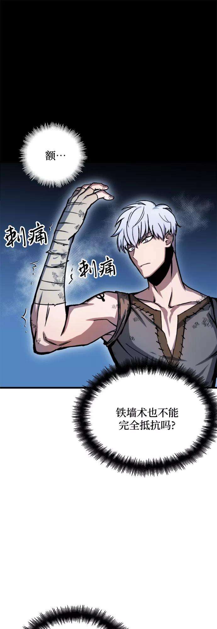 斗神转生记3话